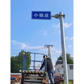 朔州市乡村公路标志牌 村名标识牌 禁令警告标志牌 制作厂家 价格